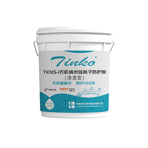 TKNS-1无机纳米硅离子防护剂（渗透型）