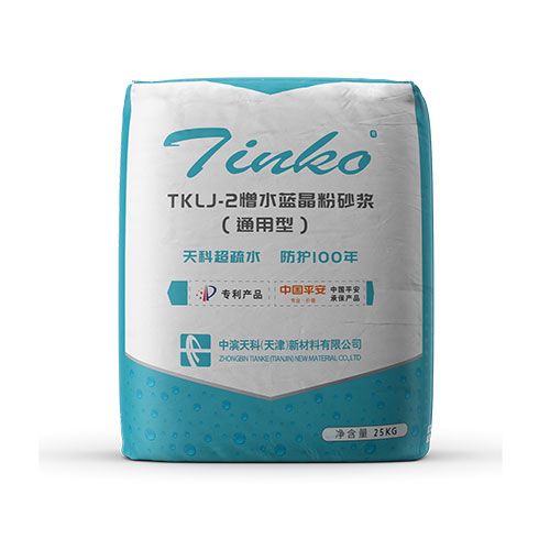 TKLJ-2憎水蓝晶粉砂浆(通用型)