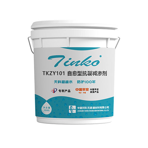 TKZY-1无机抗裂减渗剂（自愈型）