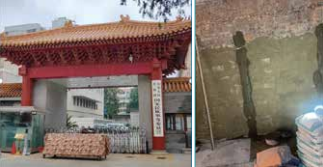 北京国家民族委地下室修缮