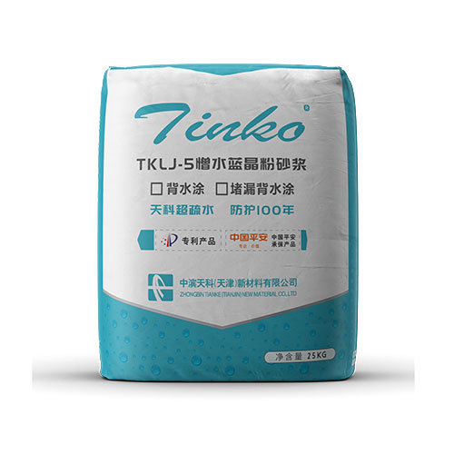 TKLJ-5憎水蓝晶粉砂浆(背水涂)