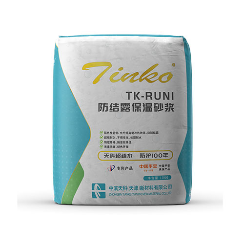 TK-RUN1防结露保温砂浆