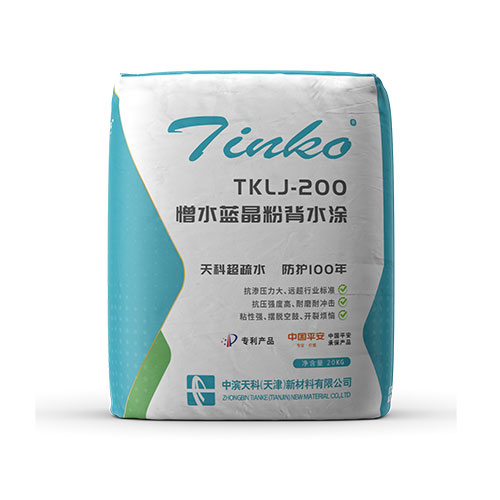 TKLJ-200 憎水蓝晶粉背水砂浆
