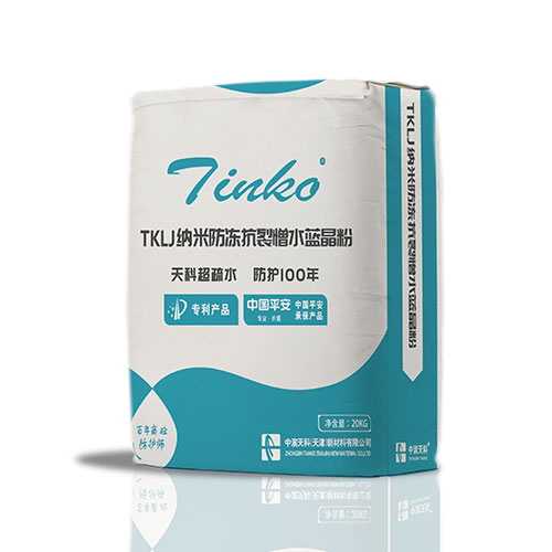TKLJ-1防冻抗裂憎水蓝晶粉