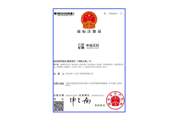 公司商标
