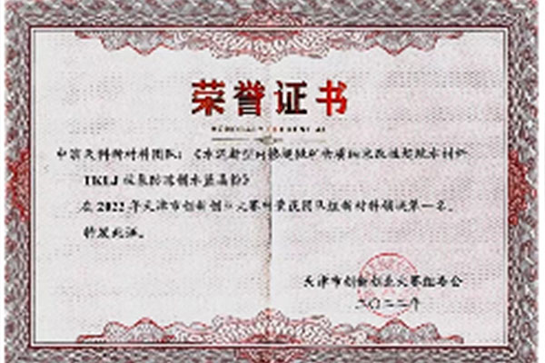 天津科技厅创新大赛