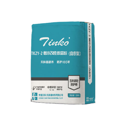TKZY-2憎水改性微晶粉（自愈型）