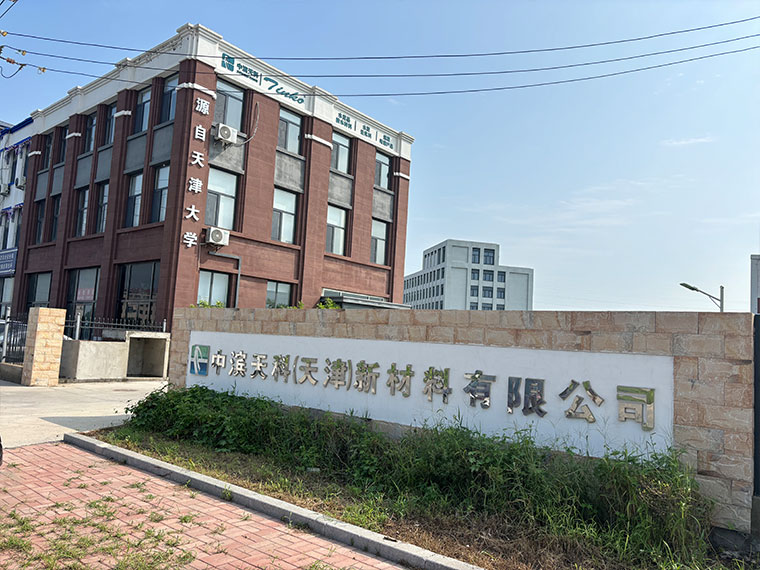 中滨天科深耕建筑防水行业，用科技铸百年建筑
